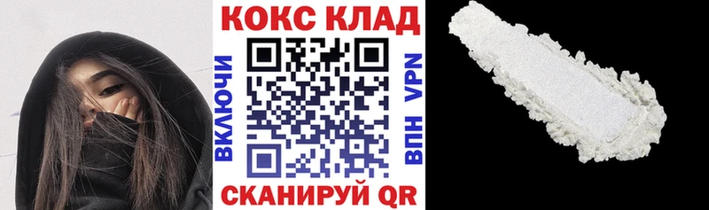 Кокаин 97%  ссылка на мегу ссылки  Невельск 