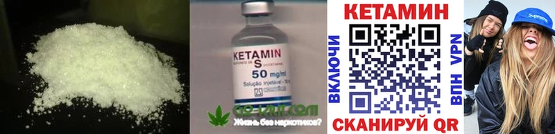 КЕТАМИН VHQ  как найти наркотики  Невельск 