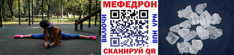Мефедрон мука  цена наркотик  Невельск 