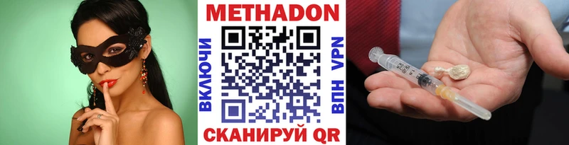 цены Невельск МЕТАДОН мёд